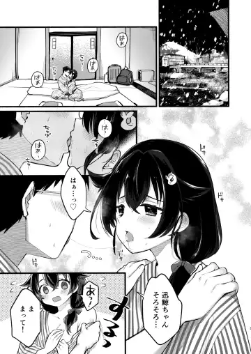 [Gogo 13-ji] Jingei-chan to Mitsugetsu Onsen Tabi no Yado Fhentai - Page 4
