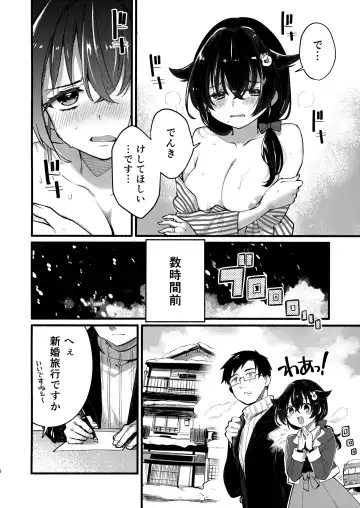 [Gogo 13-ji] Jingei-chan to Mitsugetsu Onsen Tabi no Yado Fhentai - Page 5