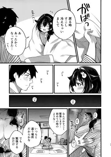 [Gogo 13-ji] Jingei-chan to Mitsugetsu Onsen Tabi no Yado Fhentai - Page 12