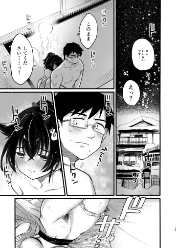 [Gogo 13-ji] Jingei-chan to Mitsugetsu Onsen Tabi no Yado Fhentai - Page 18