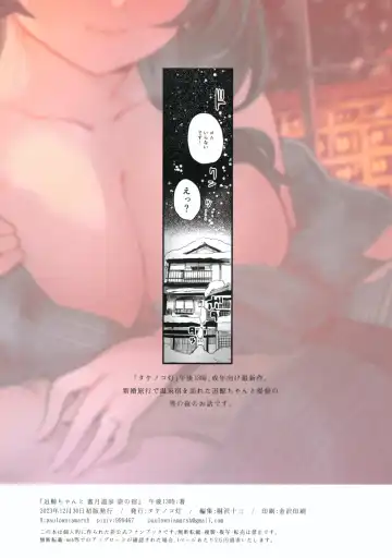 [Gogo 13-ji] Jingei-chan to Mitsugetsu Onsen Tabi no Yado Fhentai - Page 38