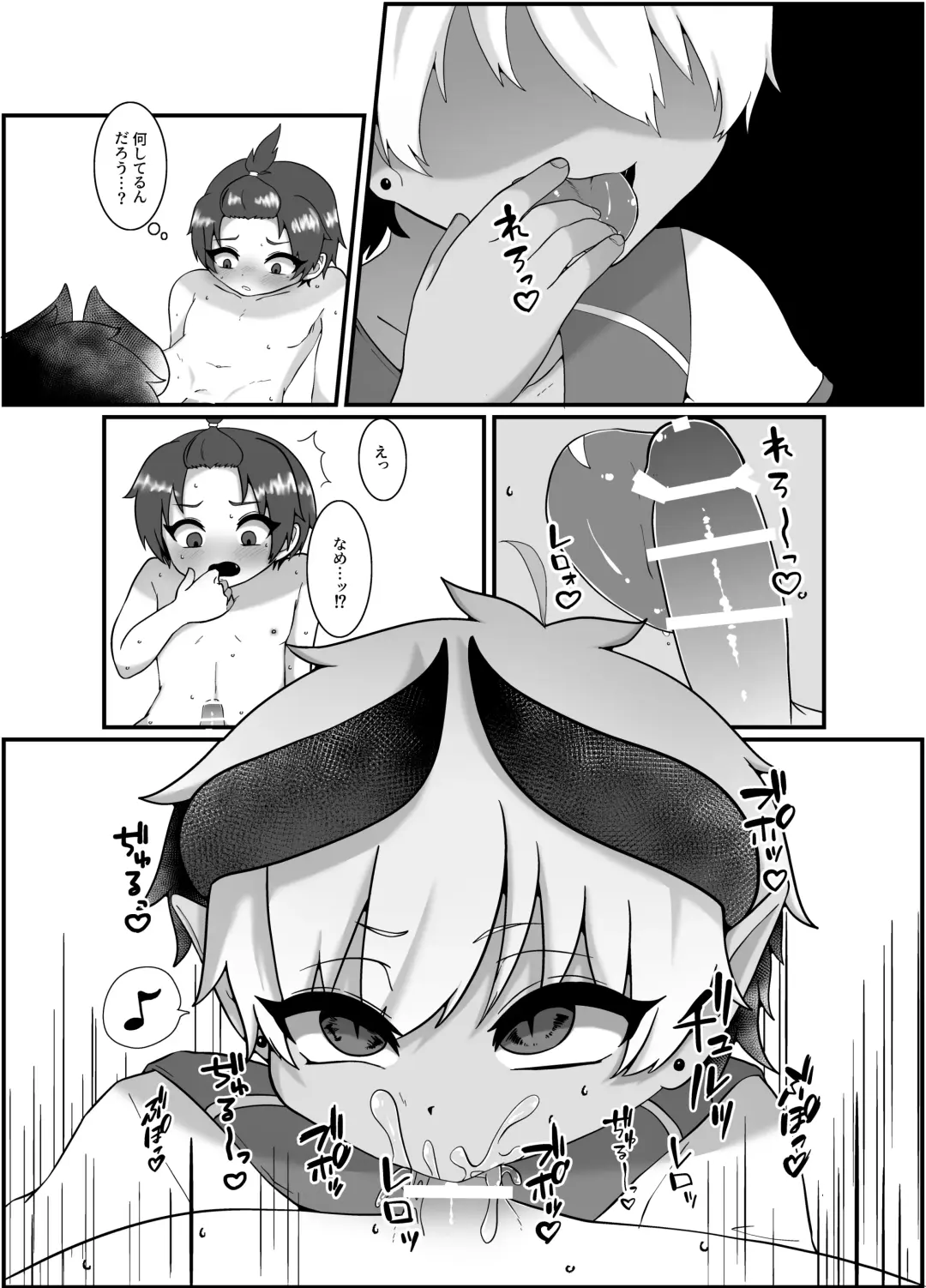 [Rion] Ore to Obenkyou Shiyo Fhentai - Page 9