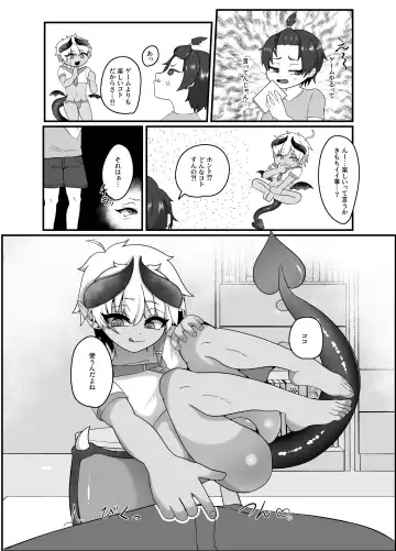 [Rion] Ore to Obenkyou Shiyo Fhentai - Page 7