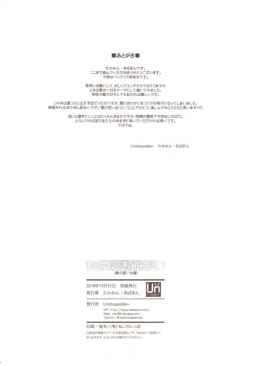 [Apaman - Takamin] Arisa ni Onegai  -Natsu no Omoide Hen- Fhentai - Page 22