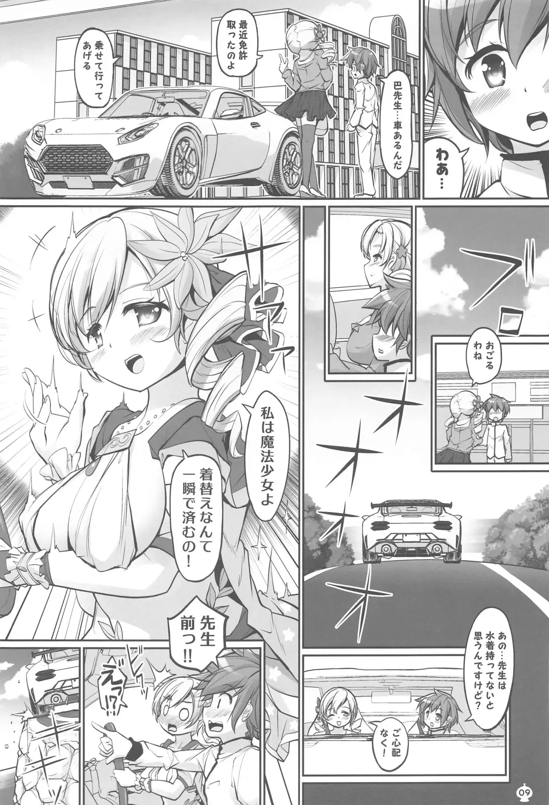[Tyauke] Mami-san no Mune de Oyoida.  Kimochi Yokatta. Fhentai - Page 8