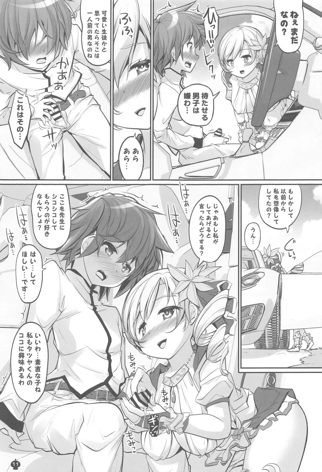 [Tyauke] Mami-san no Mune de Oyoida.  Kimochi Yokatta. Fhentai - Page 10
