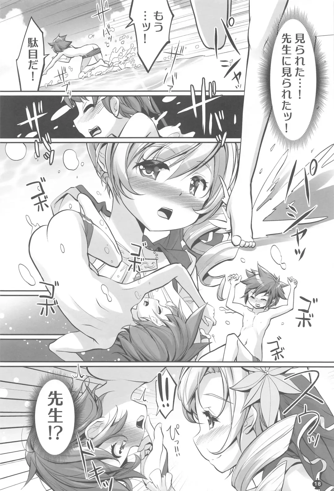 [Tyauke] Mami-san no Mune de Oyoida.  Kimochi Yokatta. Fhentai - Page 17