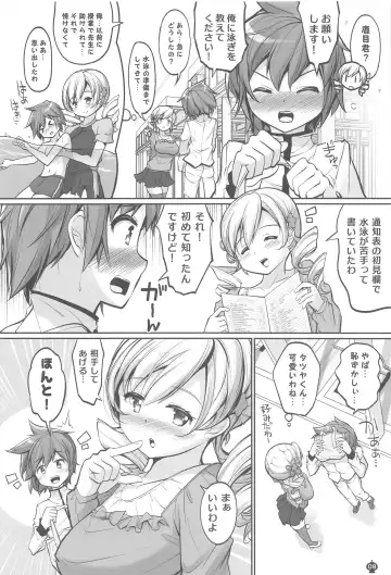 [Tyauke] Mami-san no Mune de Oyoida.  Kimochi Yokatta. Fhentai - Page 7