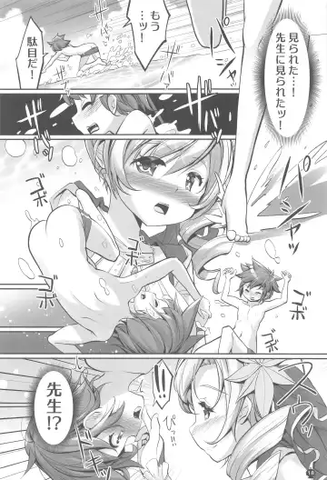 [Tyauke] Mami-san no Mune de Oyoida.  Kimochi Yokatta. Fhentai - Page 17
