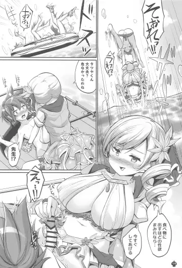 [Tyauke] Mami-san no Mune de Oyoida.  Kimochi Yokatta. Fhentai - Page 18