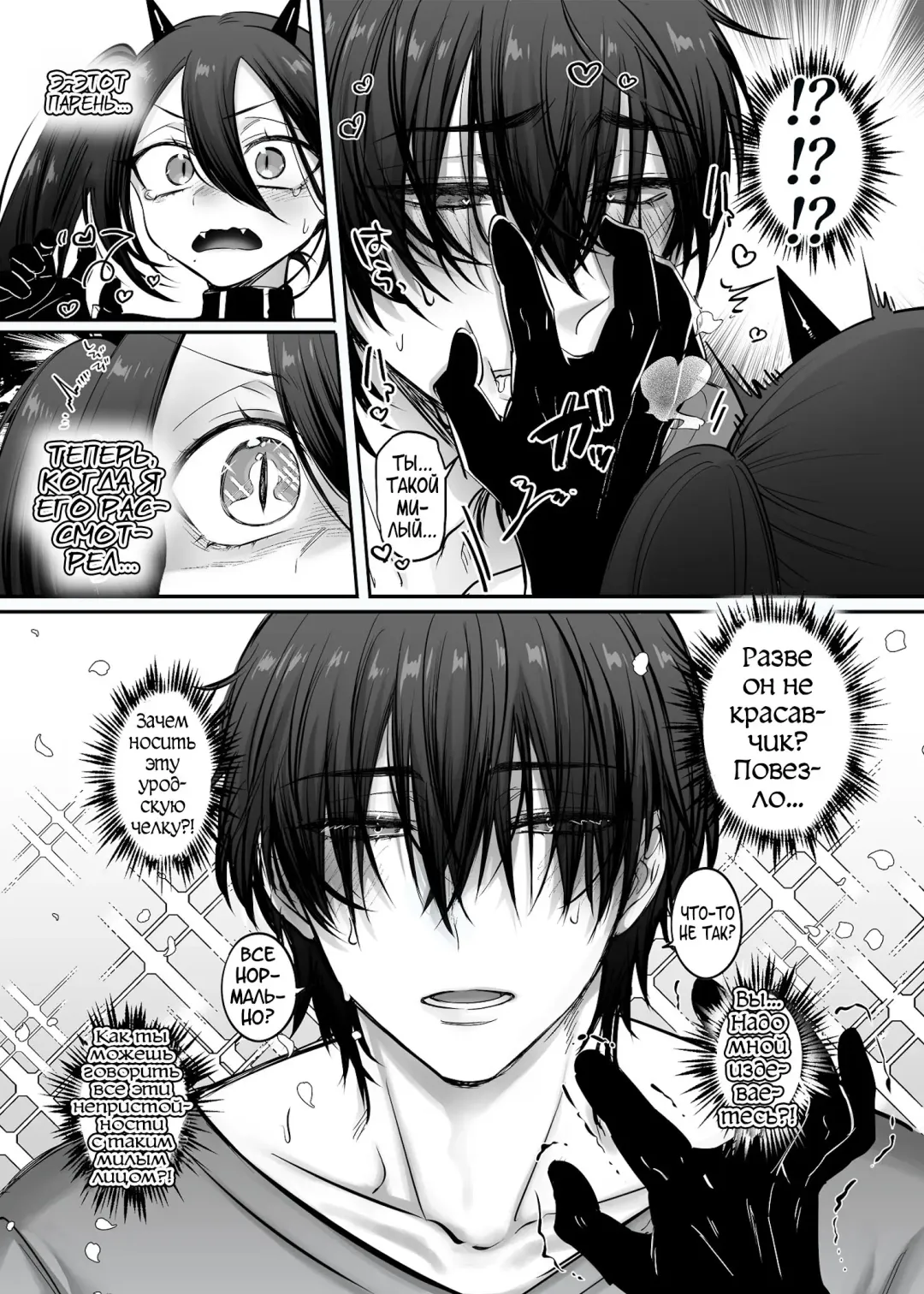 [Morino Bambi] Incubus-kun♂ Succubus Ochi♀! Fhentai - Page 33