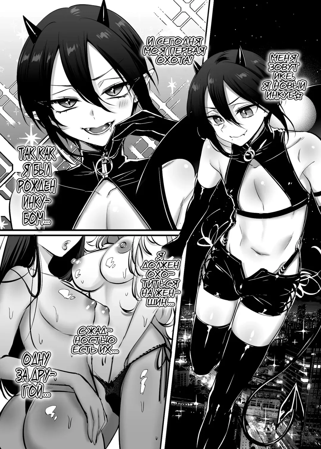 [Morino Bambi] Incubus-kun♂ Succubus Ochi♀! Fhentai - Page 4