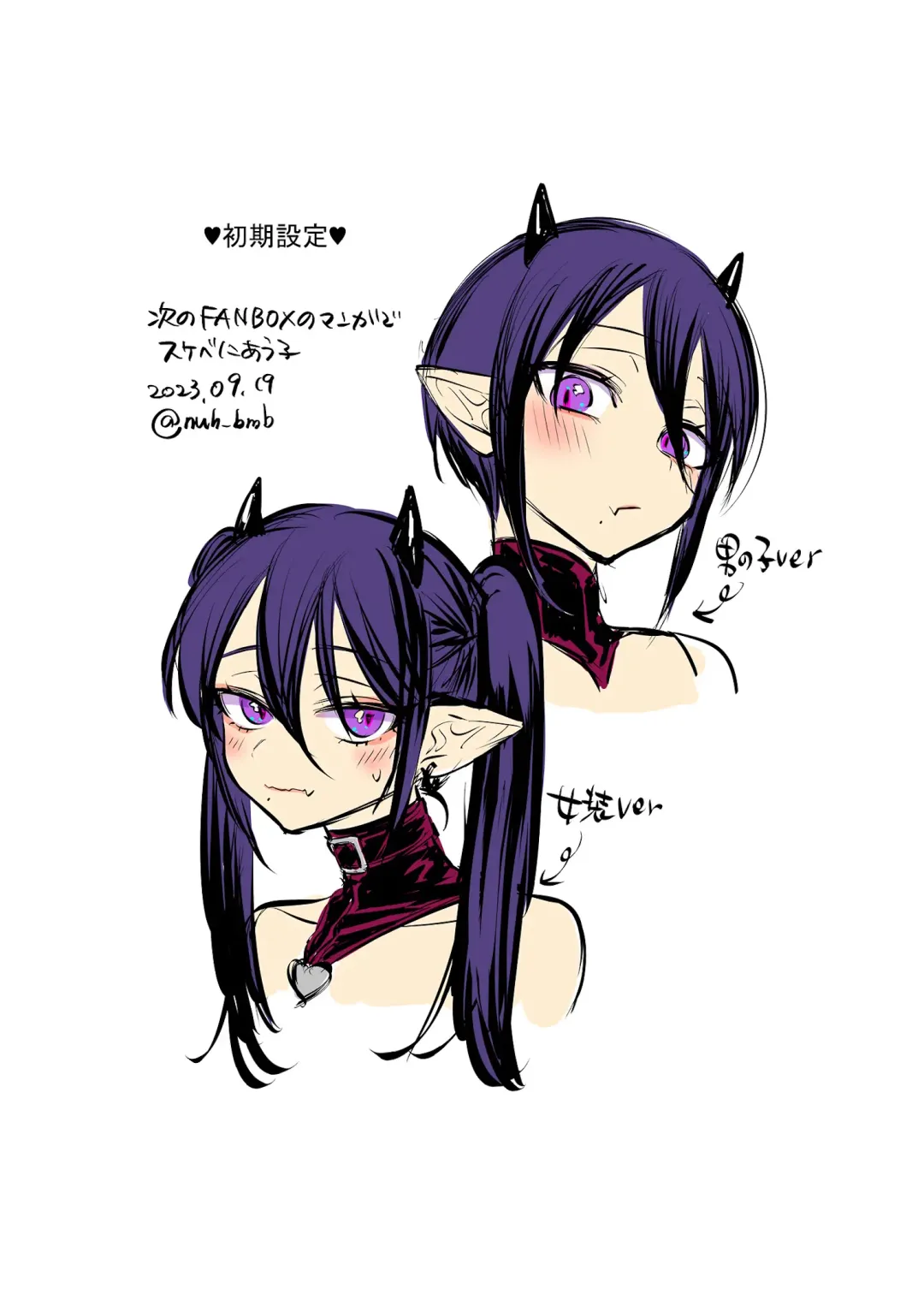 [Morino Bambi] Incubus-kun♂ Succubus Ochi♀! Fhentai - Page 49