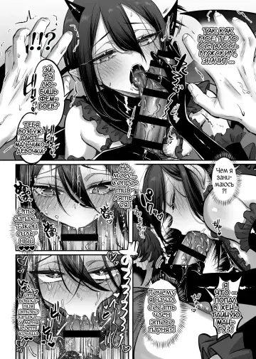 [Morino Bambi] Incubus-kun♂ Succubus Ochi♀! Fhentai - Page 10