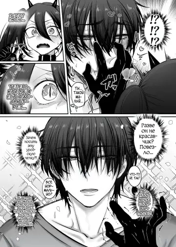 [Morino Bambi] Incubus-kun♂ Succubus Ochi♀! Fhentai - Page 33