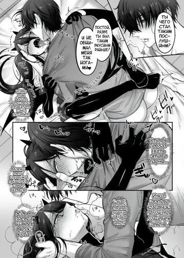 [Morino Bambi] Incubus-kun♂ Succubus Ochi♀! Fhentai - Page 35