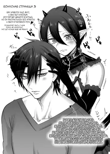 [Morino Bambi] Incubus-kun♂ Succubus Ochi♀! Fhentai - Page 47