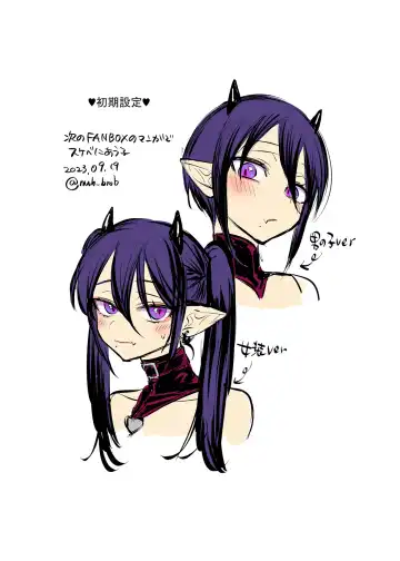 [Morino Bambi] Incubus-kun♂ Succubus Ochi♀! Fhentai - Page 49