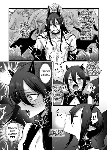[Morino Bambi] Incubus-kun♂ Succubus Ochi♀! Fhentai - Page 5