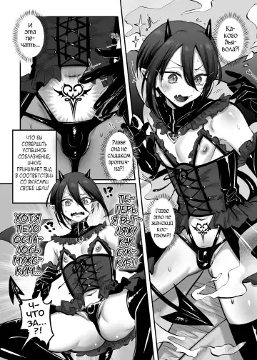 [Morino Bambi] Incubus-kun♂ Succubus Ochi♀! Fhentai - Page 7