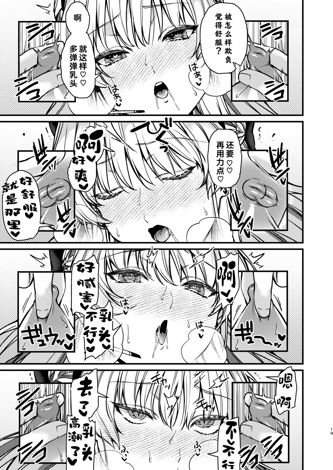 [Kibi Anmitsu] Hatsujou Bunny Fhentai - Page 20