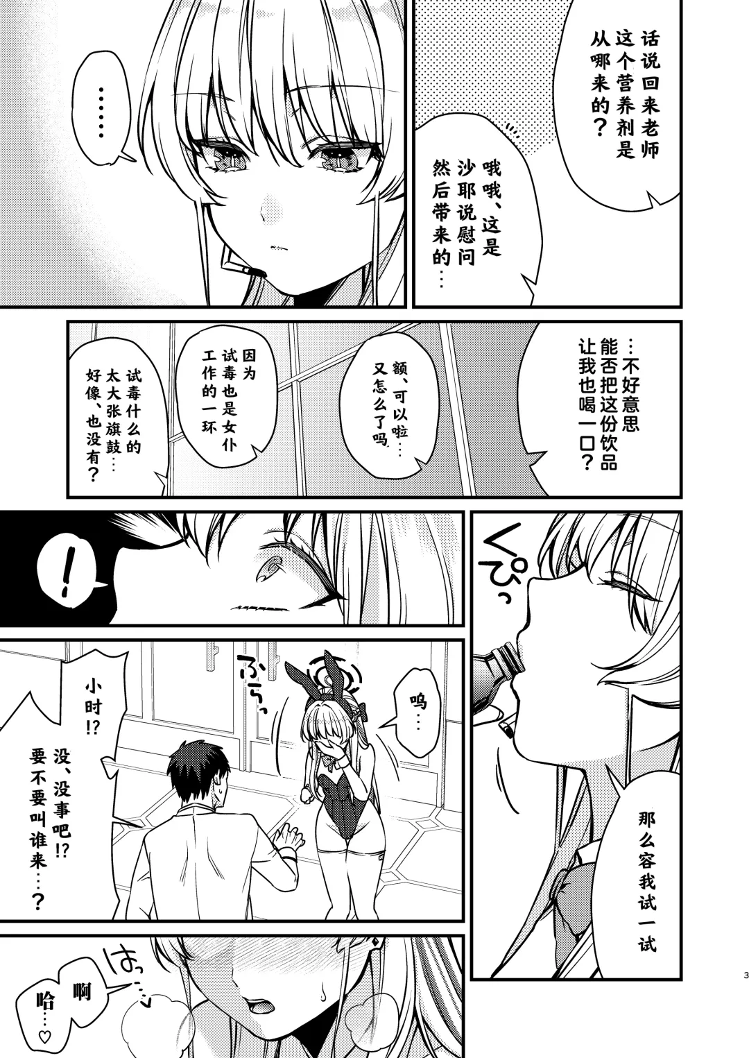 [Kibi Anmitsu] Hatsujou Bunny Fhentai - Page 4