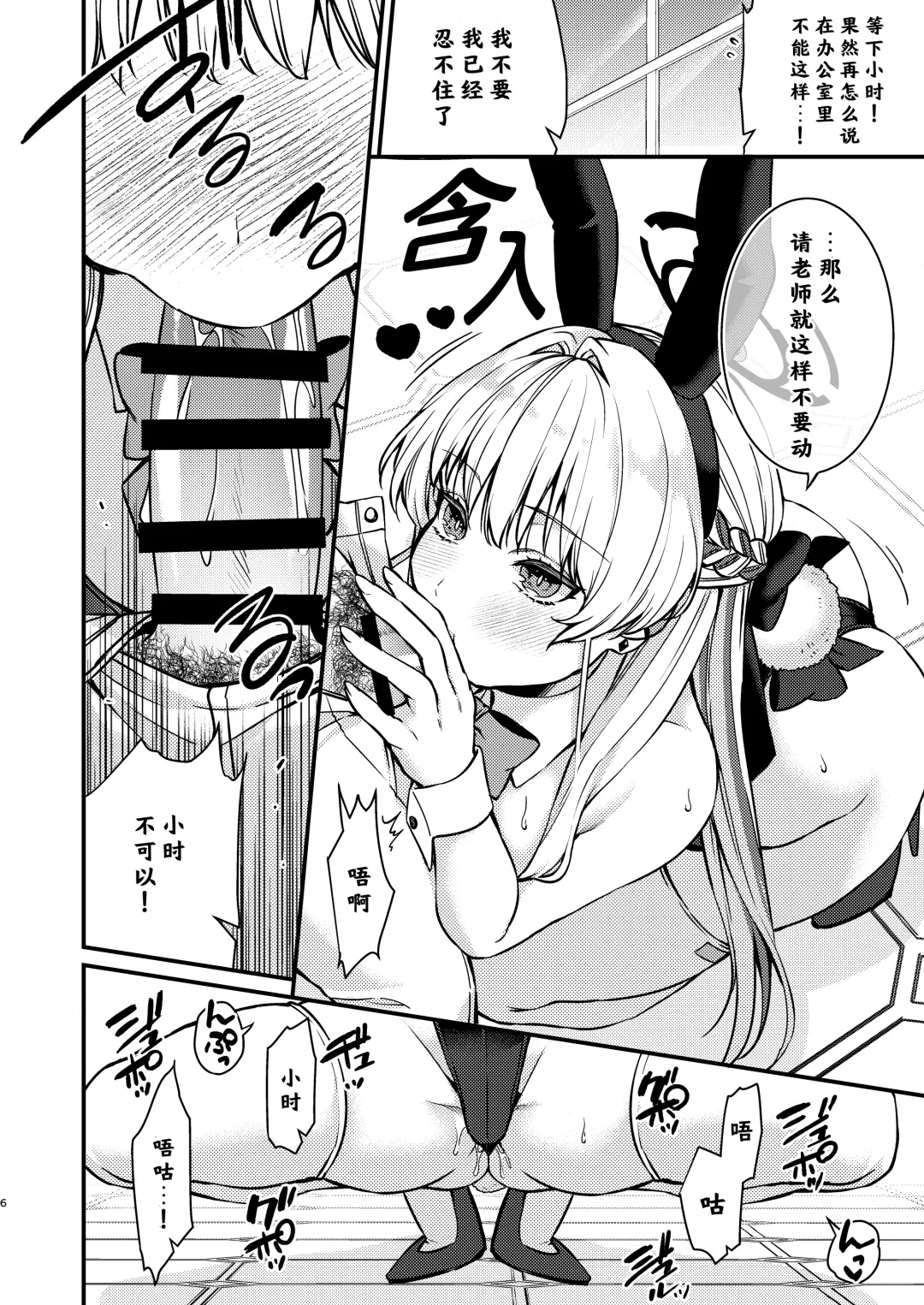 [Kibi Anmitsu] Hatsujou Bunny Fhentai - Page 7