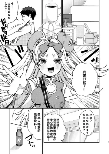 [Kibi Anmitsu] Hatsujou Bunny Fhentai - Page 2