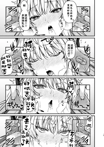 [Kibi Anmitsu] Hatsujou Bunny Fhentai - Page 20