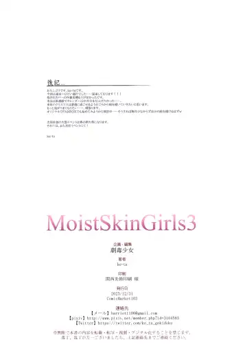 [Ke-ta] MoistSkinGirls3 Fhentai - Page 10