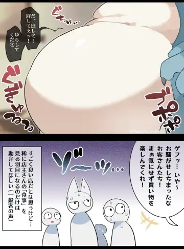 [Ima Att] Huge Dragon VORE Fhentai - Page 12