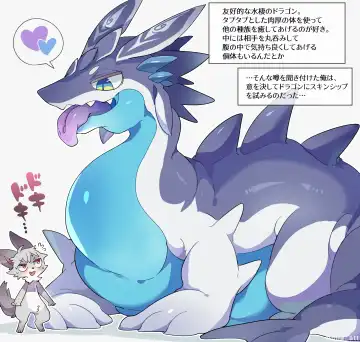 [Ima Att] Water Element Dragon VORE Fhentai - Page 8