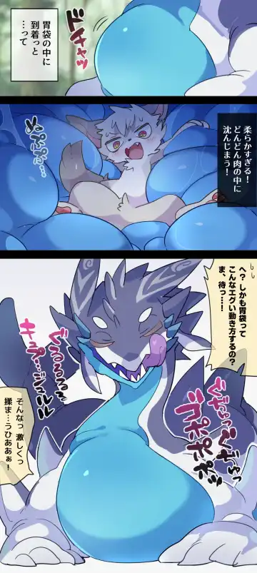 [Ima Att] Water Element Dragon VORE Fhentai - Page 11