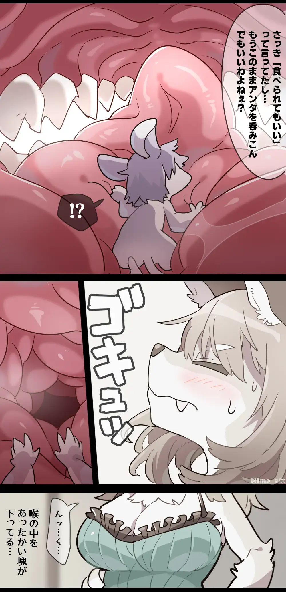[Ima Att] Furry Woman VORE Fhentai - Page 8