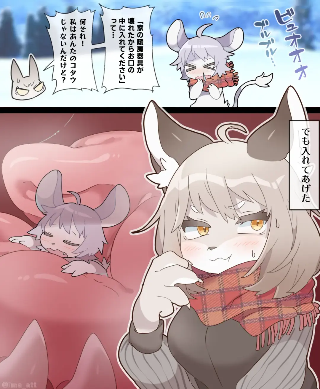 [Ima Att] Furry Woman VORE Fhentai - Page 11