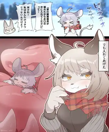 [Ima Att] Furry Woman VORE Fhentai - Page 11