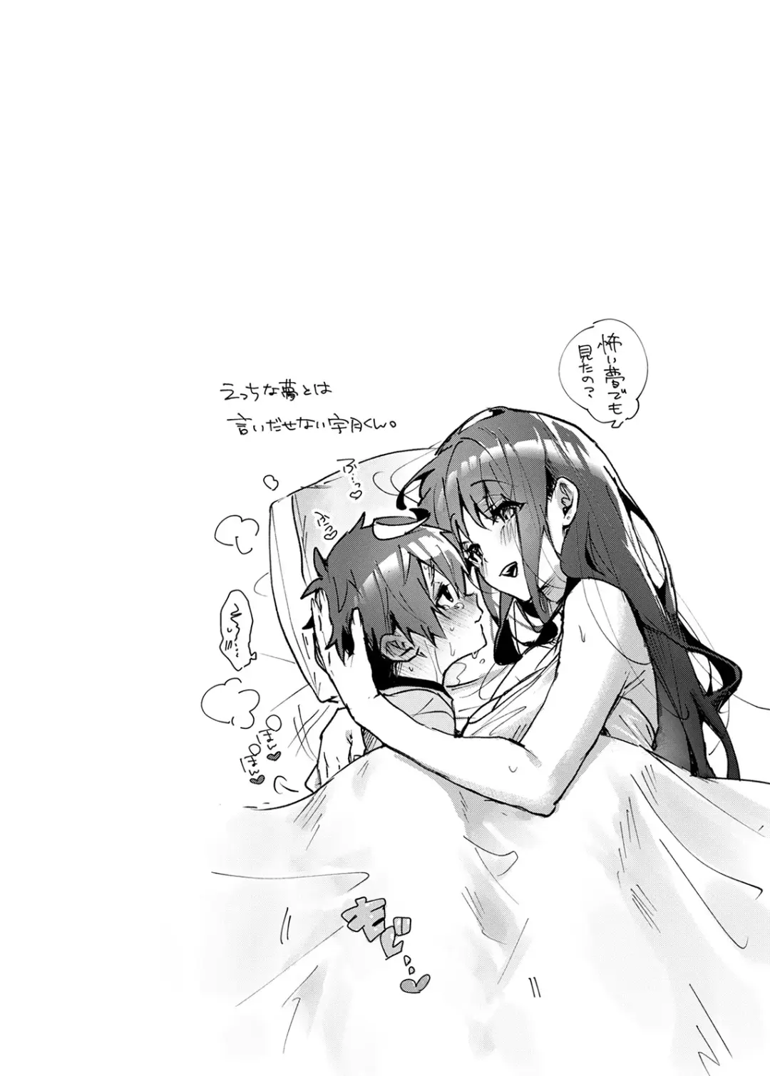 [Rifuru] Onegai！Onechan Fhentai - Page 33