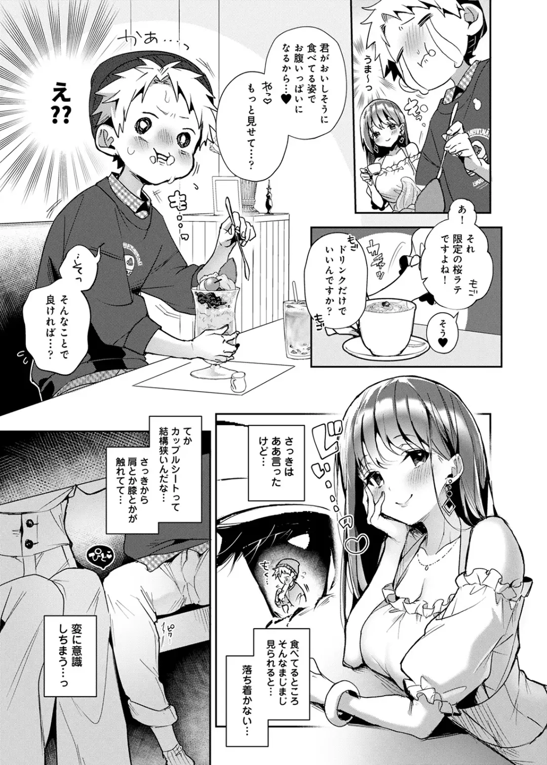 [Rifuru] Onegai！Onechan Fhentai - Page 36