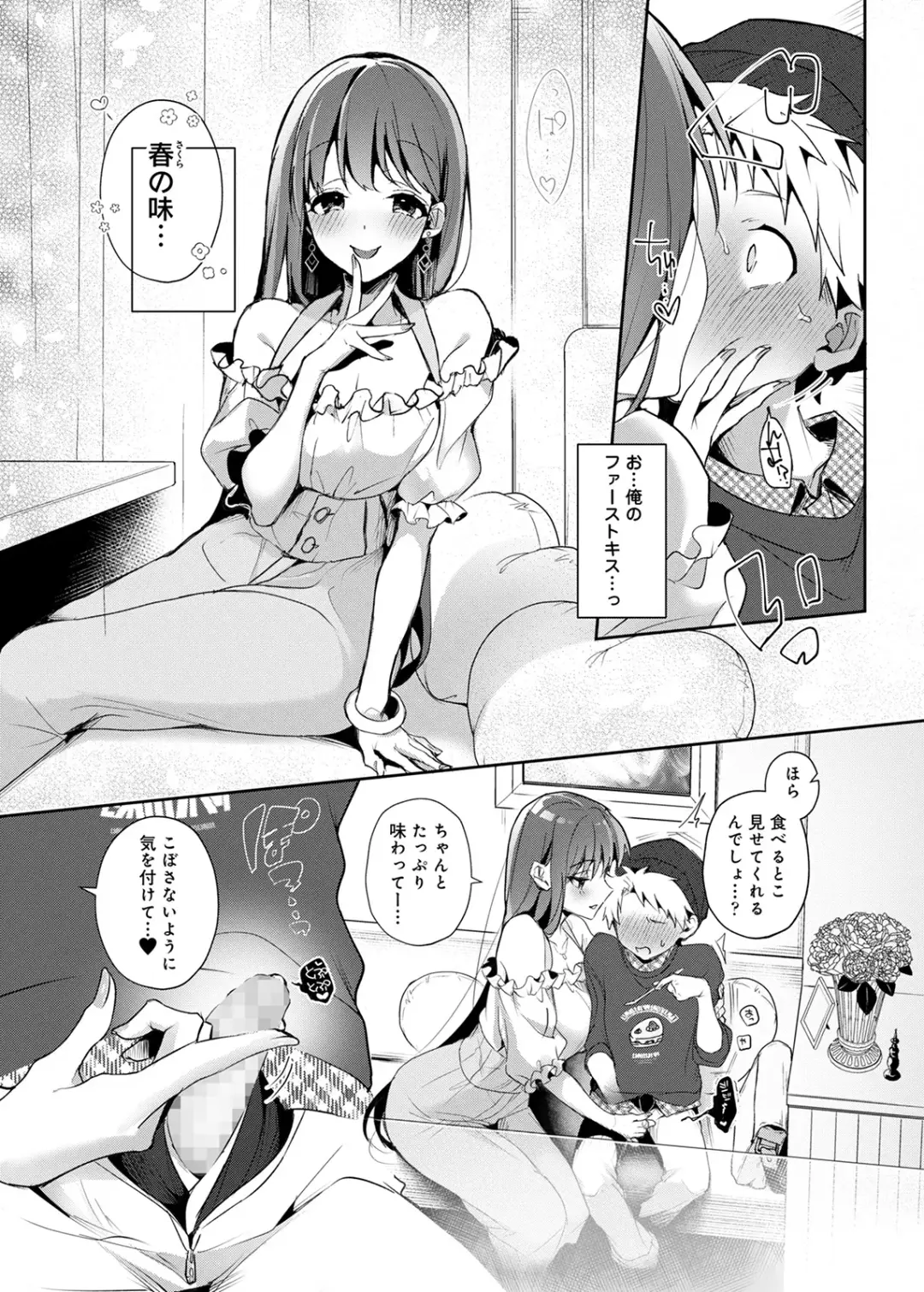 [Rifuru] Onegai！Onechan Fhentai - Page 38