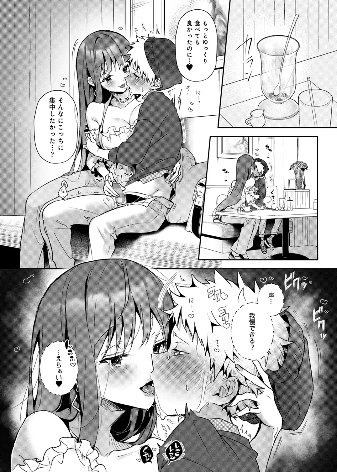 [Rifuru] Onegai！Onechan Fhentai - Page 39