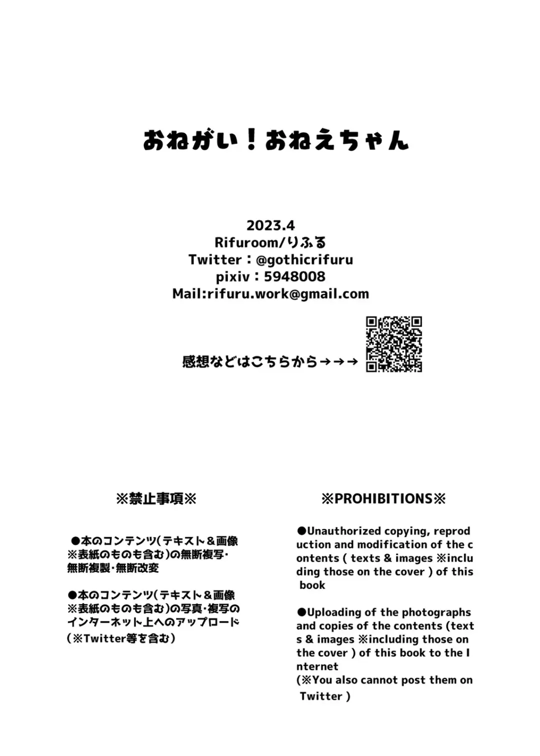 [Rifuru] Onegai！Onechan Fhentai - Page 45