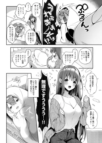 [Rifuru] Onegai！Onechan Fhentai - Page 25