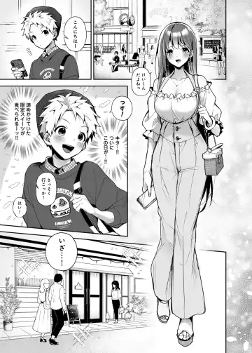 [Rifuru] Onegai！Onechan Fhentai - Page 34