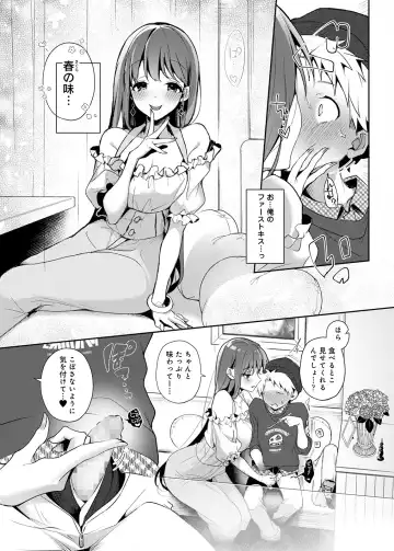 [Rifuru] Onegai！Onechan Fhentai - Page 38