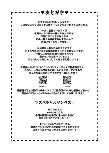 [Rifuru] Onegai！Onechan Fhentai - Page 44