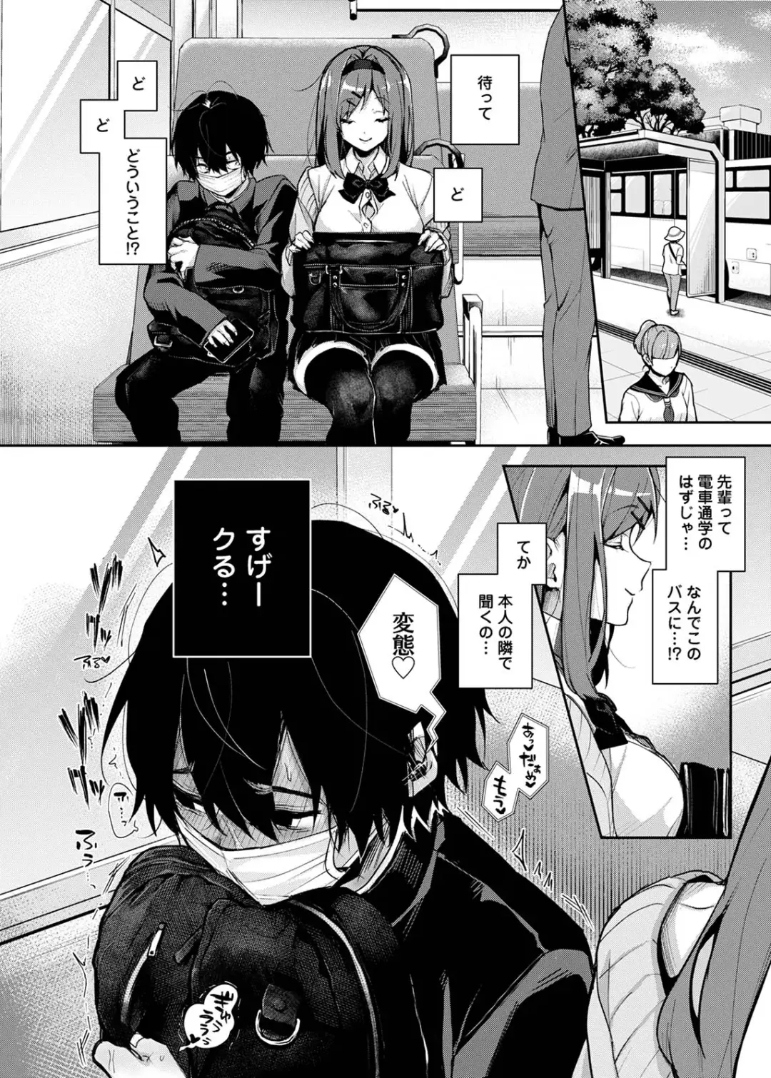 [Rifuru] Sutohkah-kun、Etchina Onesan ni Aserasaremakuri Fhentai - Page 9