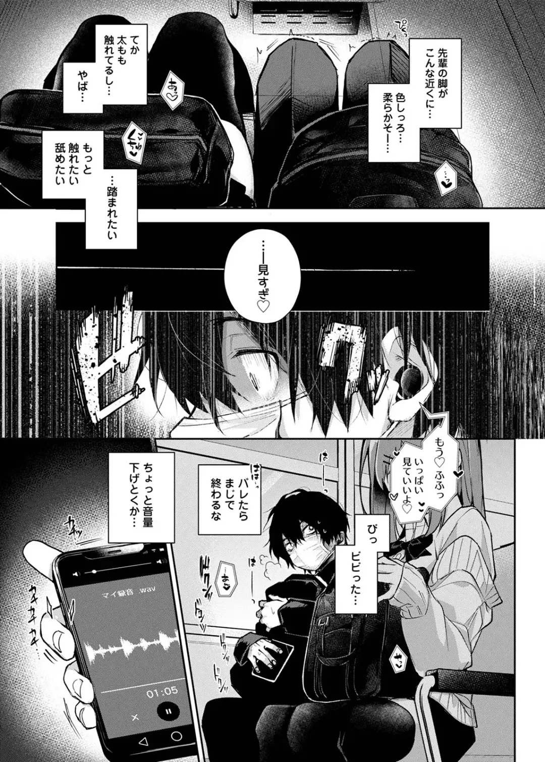 [Rifuru] Sutohkah-kun、Etchina Onesan ni Aserasaremakuri Fhentai - Page 10