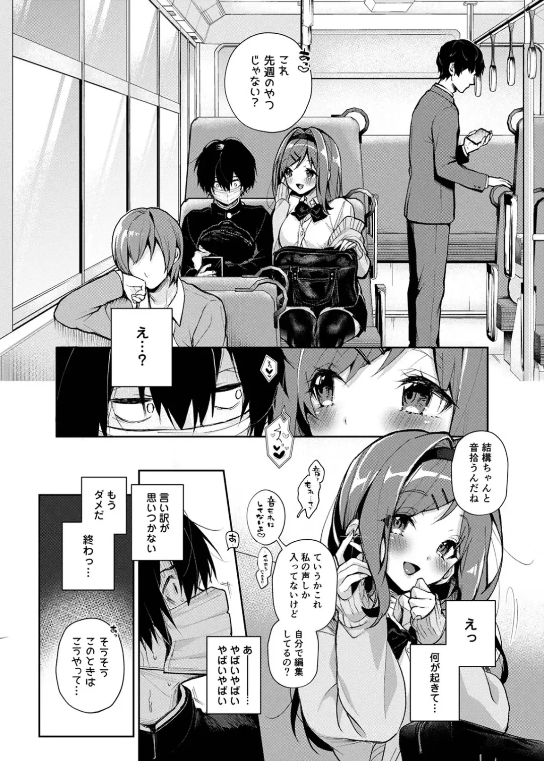 [Rifuru] Sutohkah-kun、Etchina Onesan ni Aserasaremakuri Fhentai - Page 11