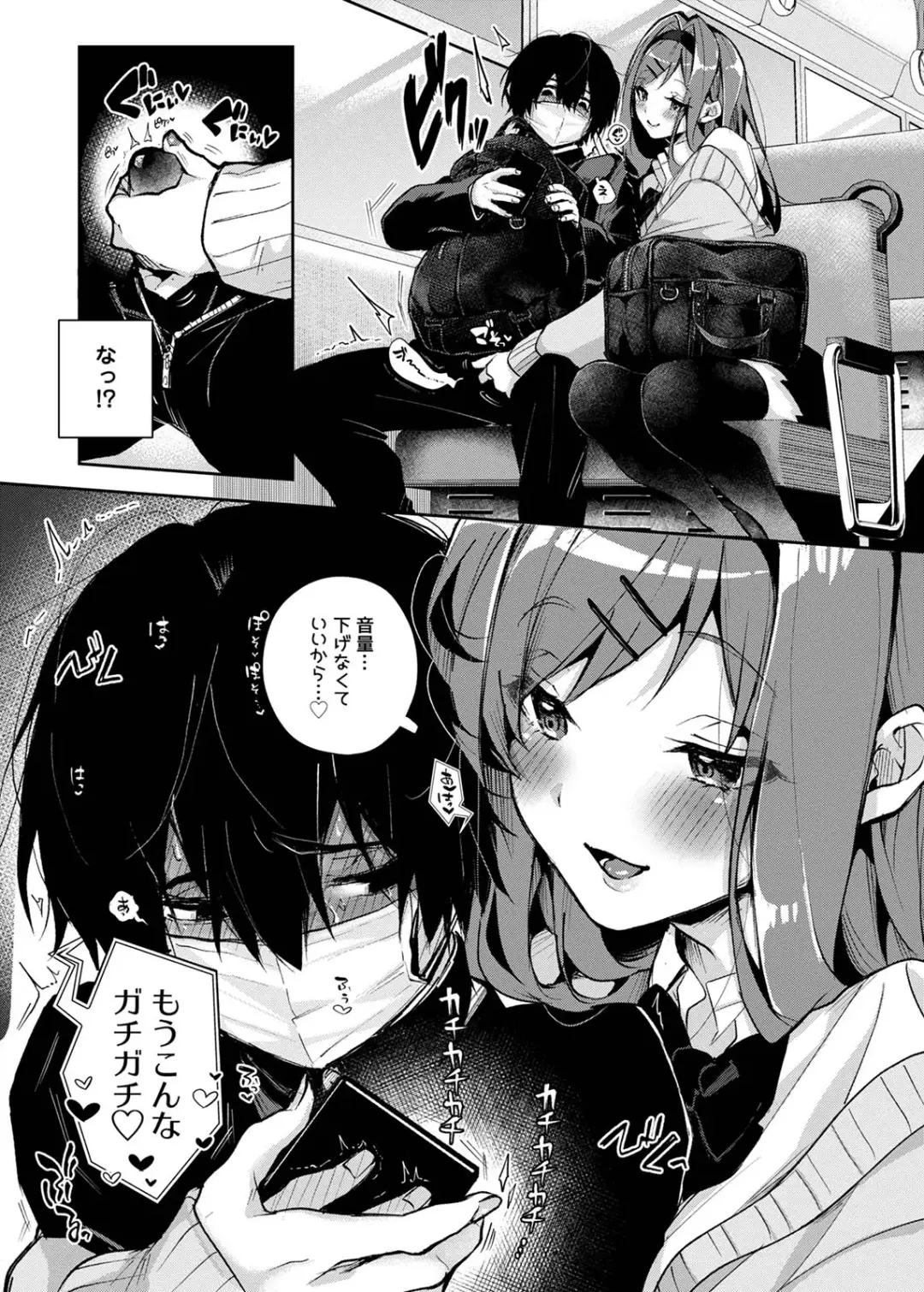 [Rifuru] Sutohkah-kun、Etchina Onesan ni Aserasaremakuri Fhentai - Page 12