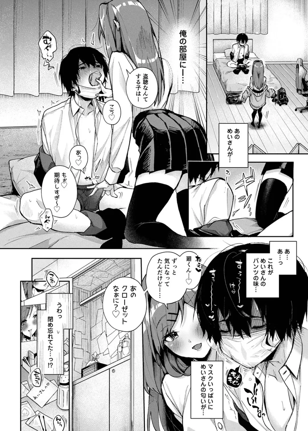 [Rifuru] Sutohkah-kun、Etchina Onesan ni Aserasaremakuri Fhentai - Page 15